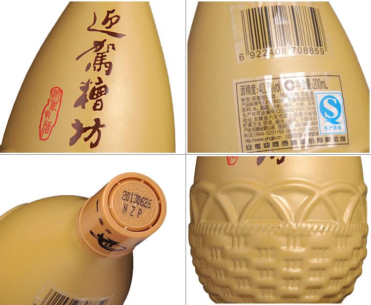 迎驾贡酒供应 槽坊整箱批发z