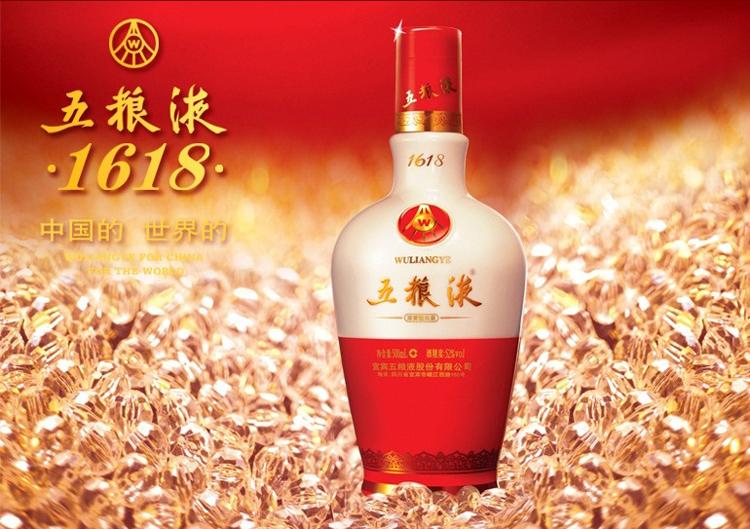 批发五粮液白酒 1618白瓷瓶价格 供应