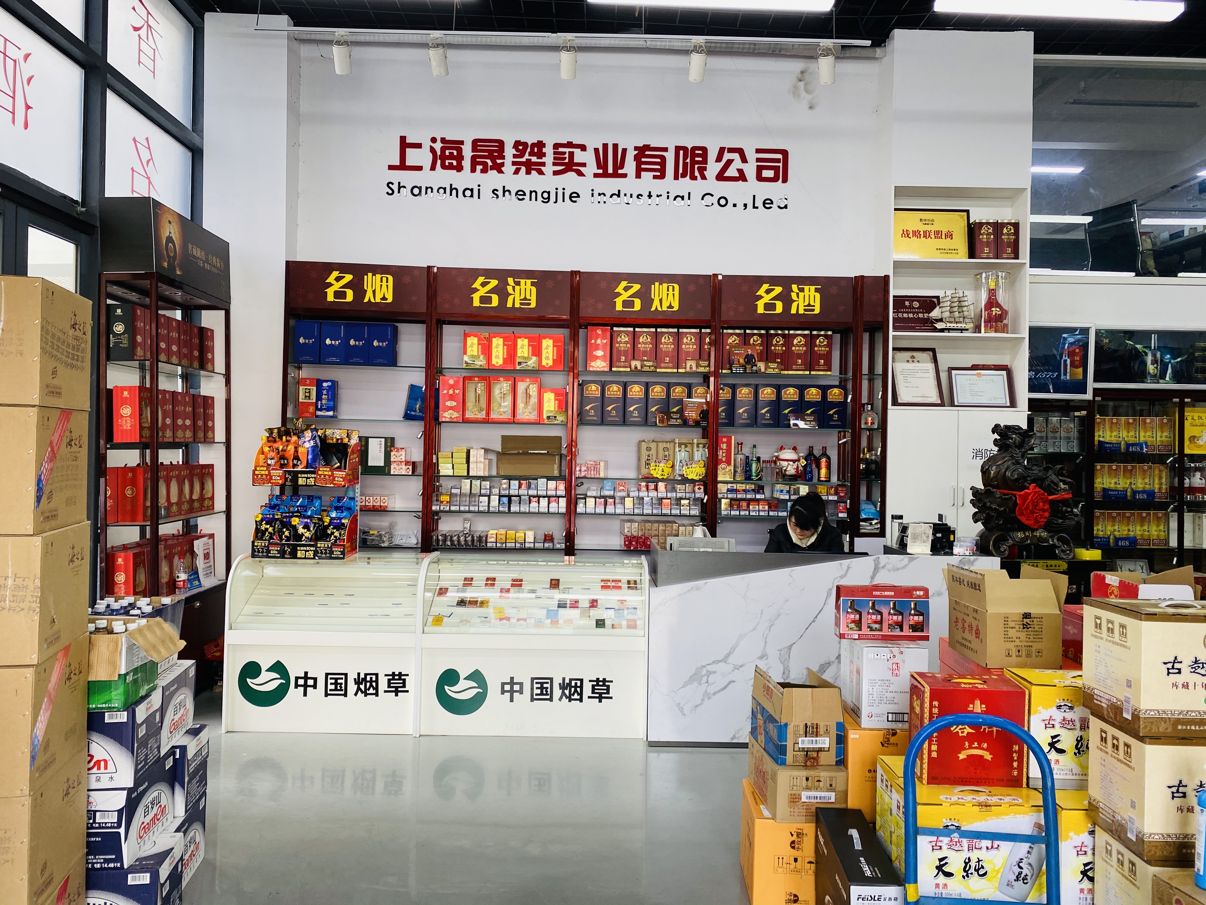 上海晟桀实业有限公司 标志