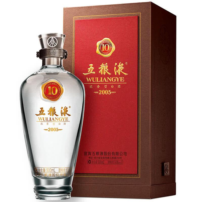 五粮液白酒十年陈价格 批发专卖