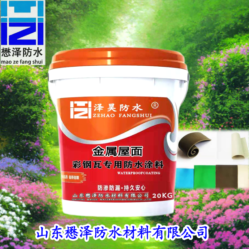防水补漏材料 彩钢瓦金属屋面防水涂料 钢铁结构防水补漏 防锈