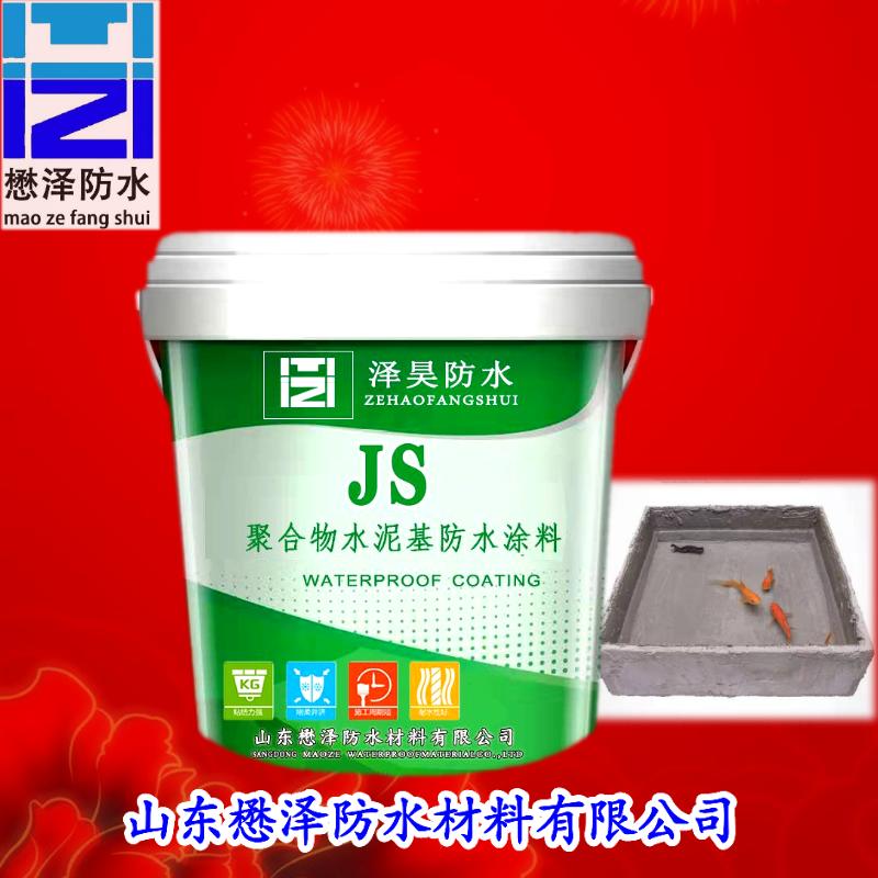 柔韧聚合物 JS高聚物水泥基防水材料 防水防潮 复合防水涂料