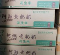 安庆北正坚果炒货熟五香花生米