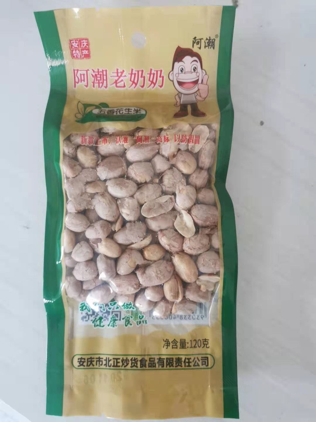 阿潮老奶奶五香花生米  量大从优