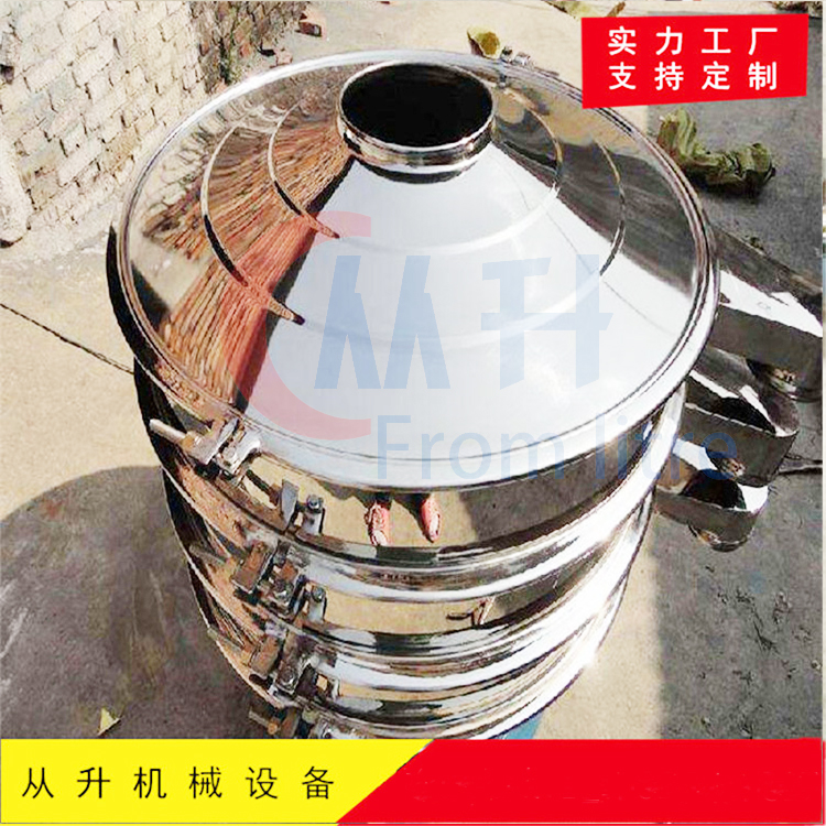 塑料颗粒振动筛 圆形振荡筛 淀粉振动筛