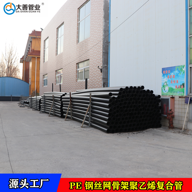 DN315水管   定制钢丝网骨架塑料复合管   钢丝网骨架聚乙烯复合管生产厂家