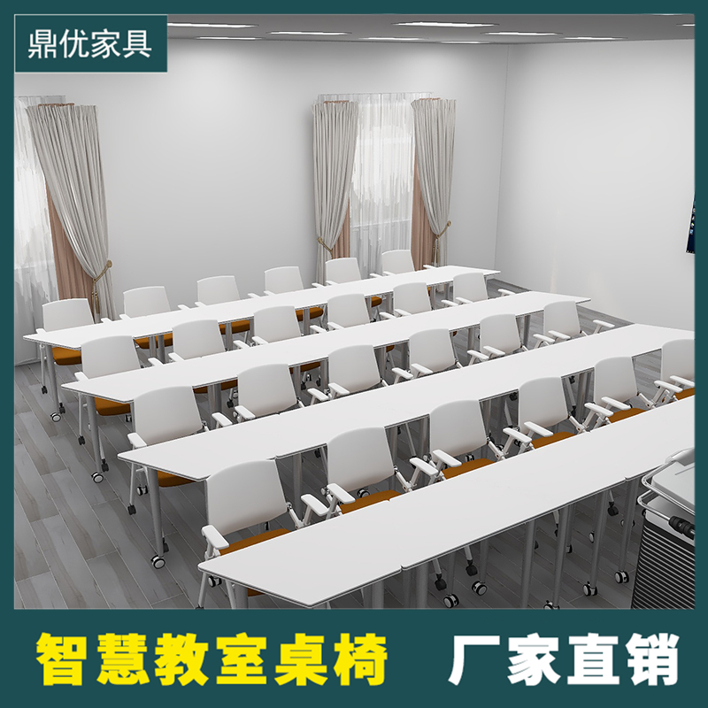 条形拼接桌厂家，智慧教室活动课桌椅，学生培训机构桌