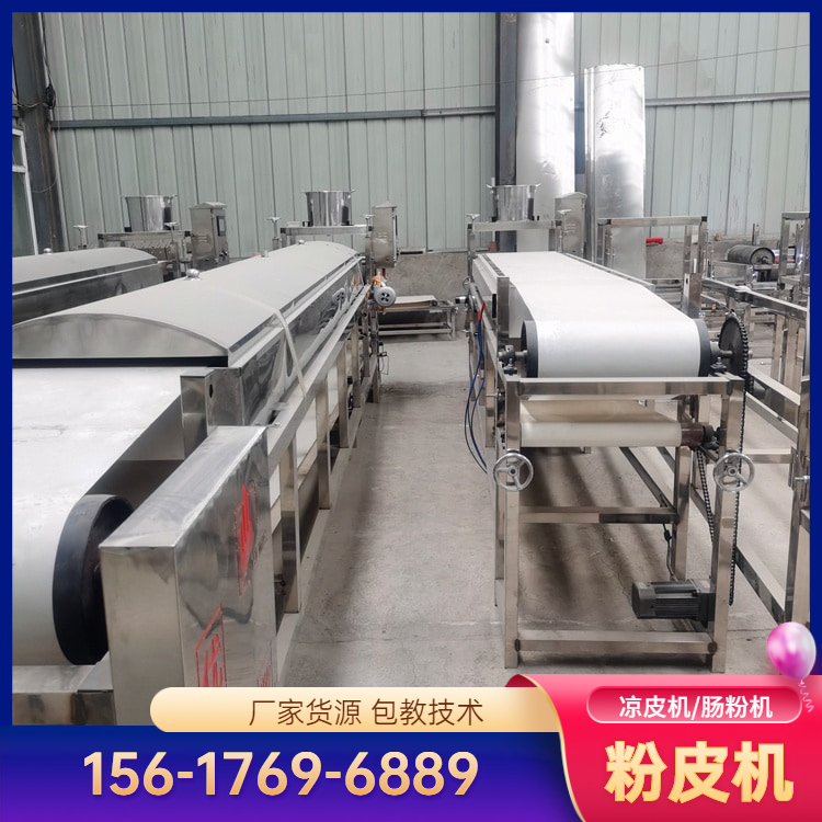 全自动凉皮机全自动家用凉皮机雲武第九代数控粉皮机