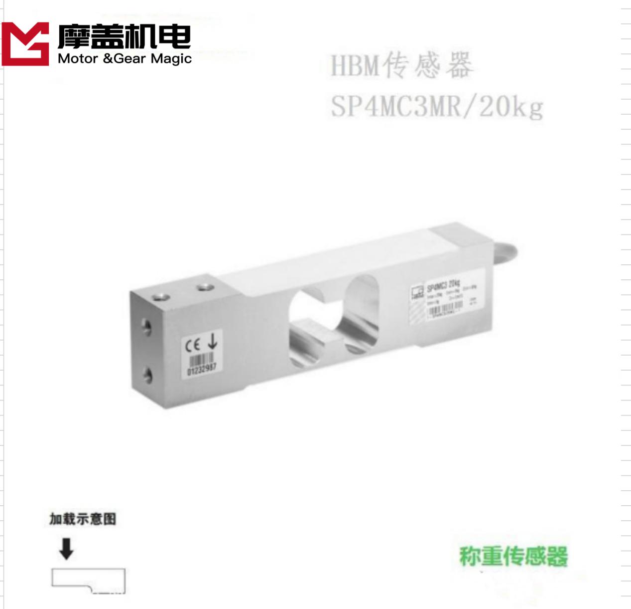 德国HBM称重传感器厂家    西安发货