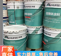 深圳 精选厂家直销 微弹体隔音涂料  隔声涂料吸音涂料