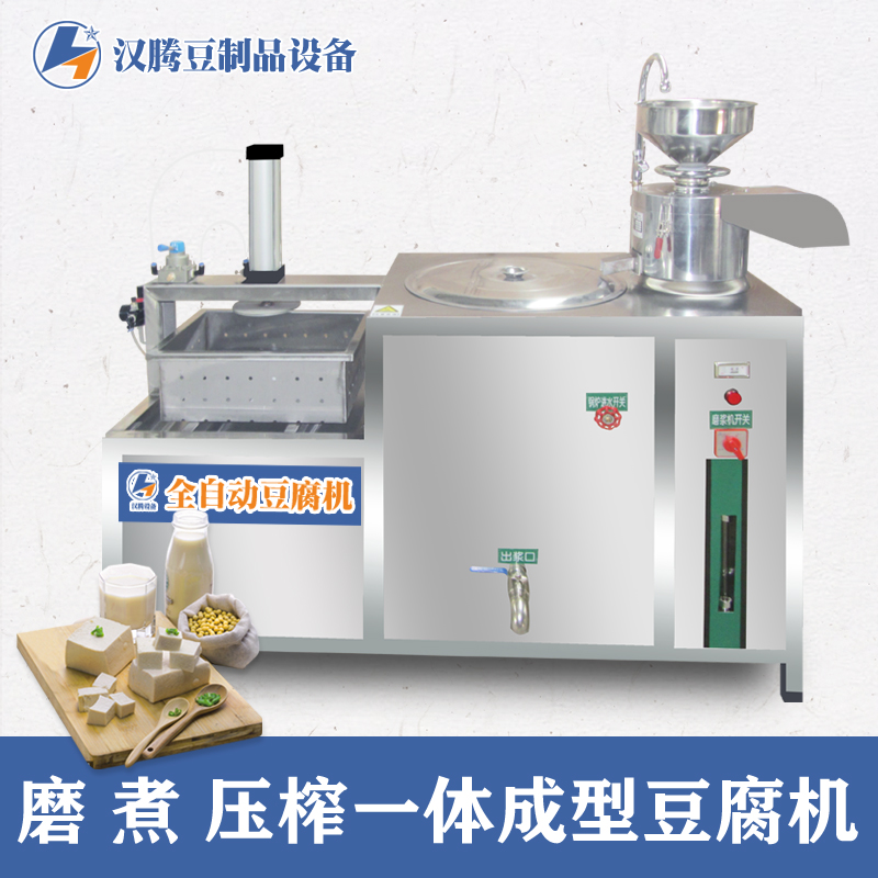 豆腐机 60豆腐机 南方豆腐设备 小型豆制品设备 做豆腐的一体机 小型豆腐加工机械