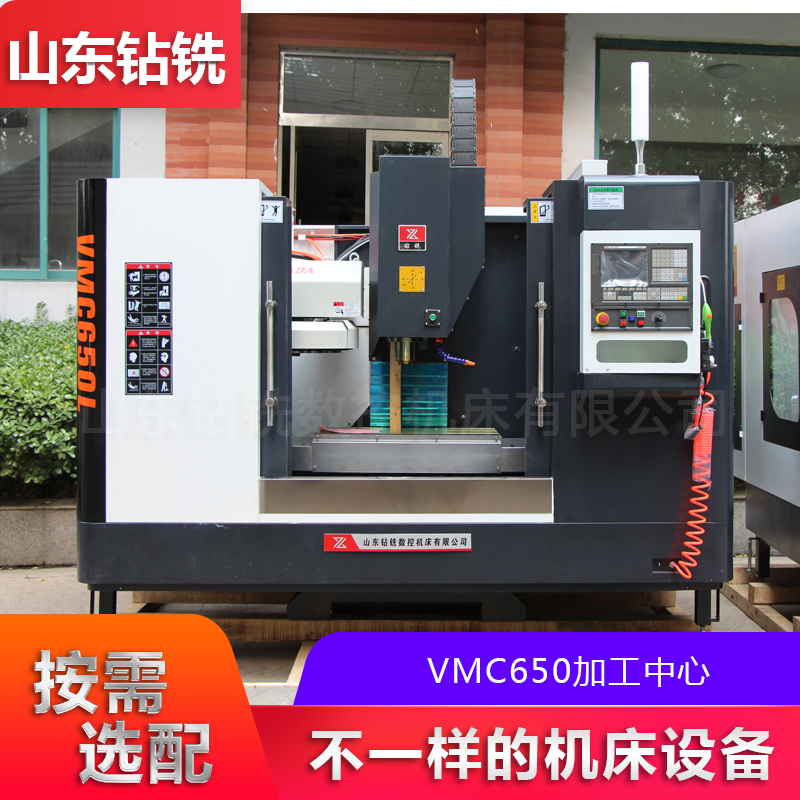 出售VMC650加工中心 三轴线轨立式加工中心 精密零件加工中心