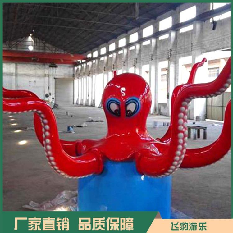 供应旋转大章鱼 飞豹游乐旋转大章鱼 安全好玩 回本快