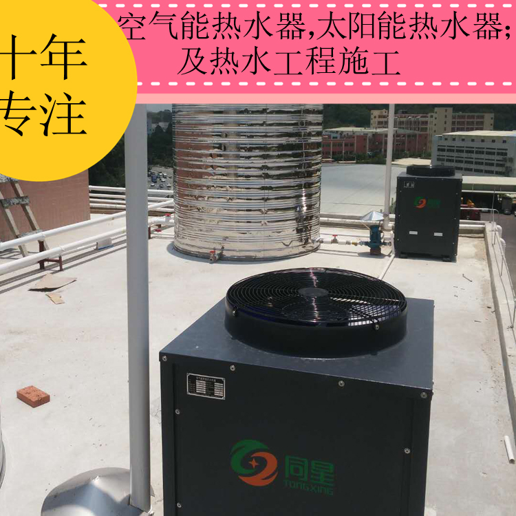 东莞市同星热能设备有限公司 图 3