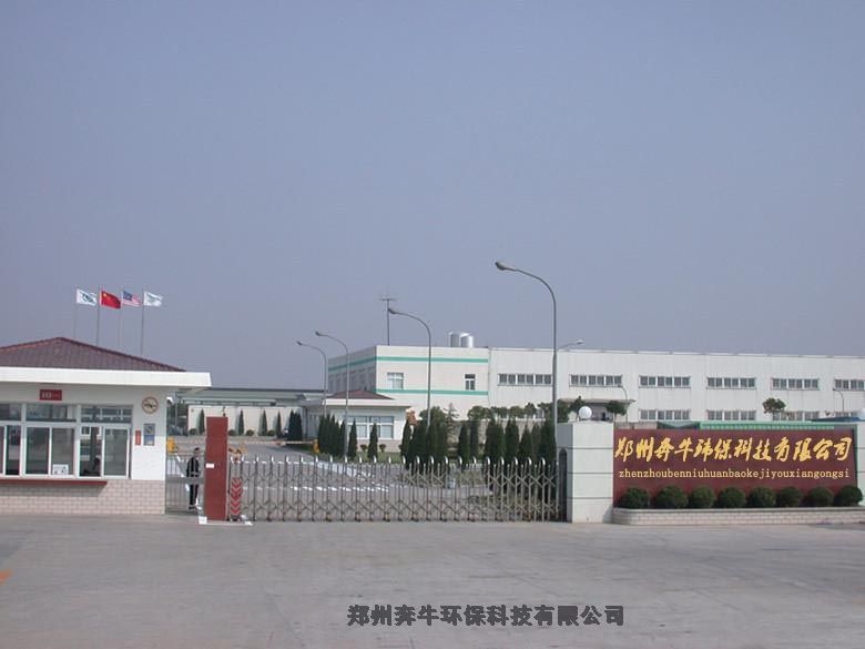 郑州奔牛环保科技有限公司