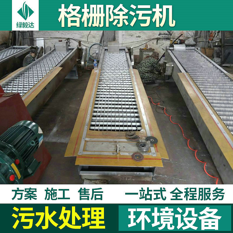 回转式冲孔网板格栅机 不锈钢格栅机 污水处理设备定制