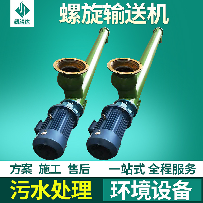 定制管式螺旋输送机 搅拌站专用自动化送提升料机 输送设备生产厂家
