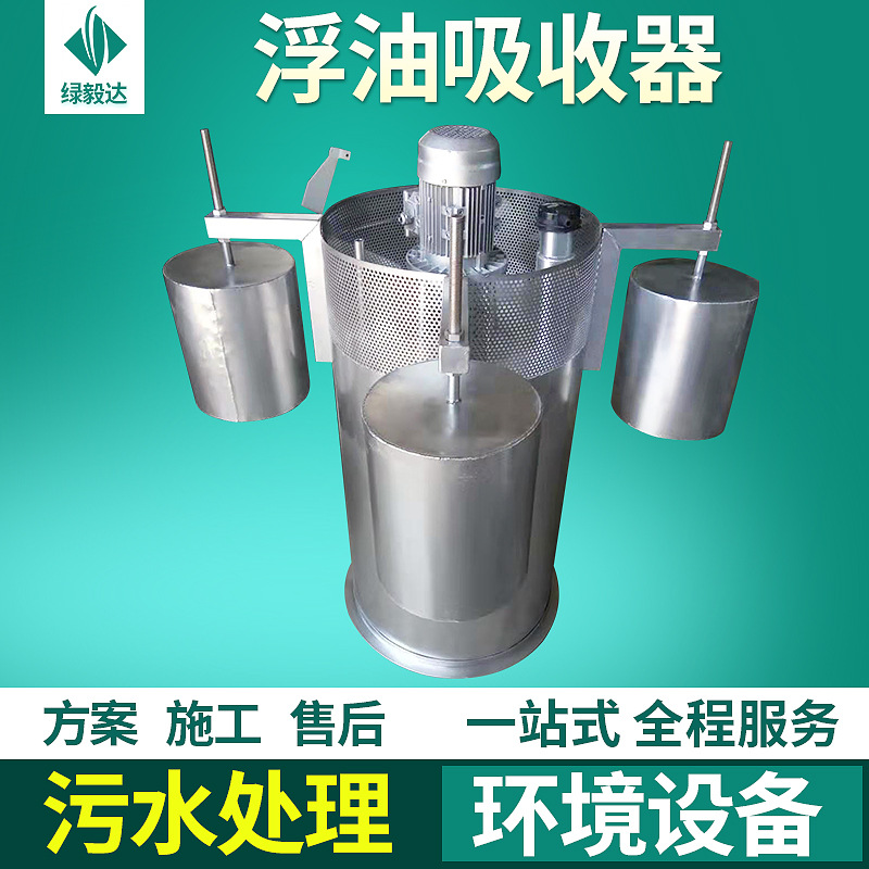 工业油水分离器 TCFY型浮油吸收机 浮筒式浮油吸收器