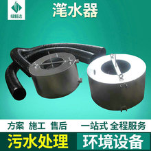 浮筒滗水器定制批发 工业水处理 浮筒式滗水器