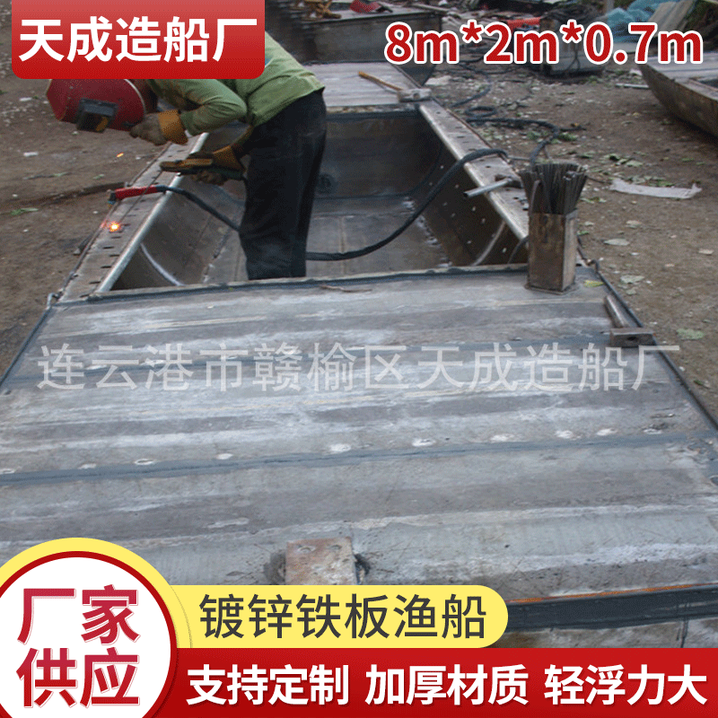镀锌铁板渔船 活鱼船 护栏板活鱼运输船  来图定制 厂家生产