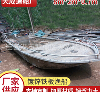 钓鱼船 镀锌铁板渔船 防锈钓鱼船 支持来图纸定制 厂家生产供应