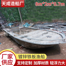 钓鱼船 镀锌铁板渔船 防锈钓鱼船 支持来图纸定制 厂家生产供应
