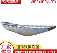 各类渔船 镀锌钢板渔船 尖头防锈小型钓鱼船 厂家供应 支持定制