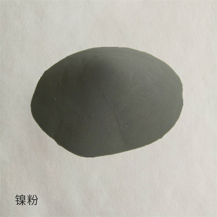 球型镍粉 导电镍粉 电解镍粉 现货供应