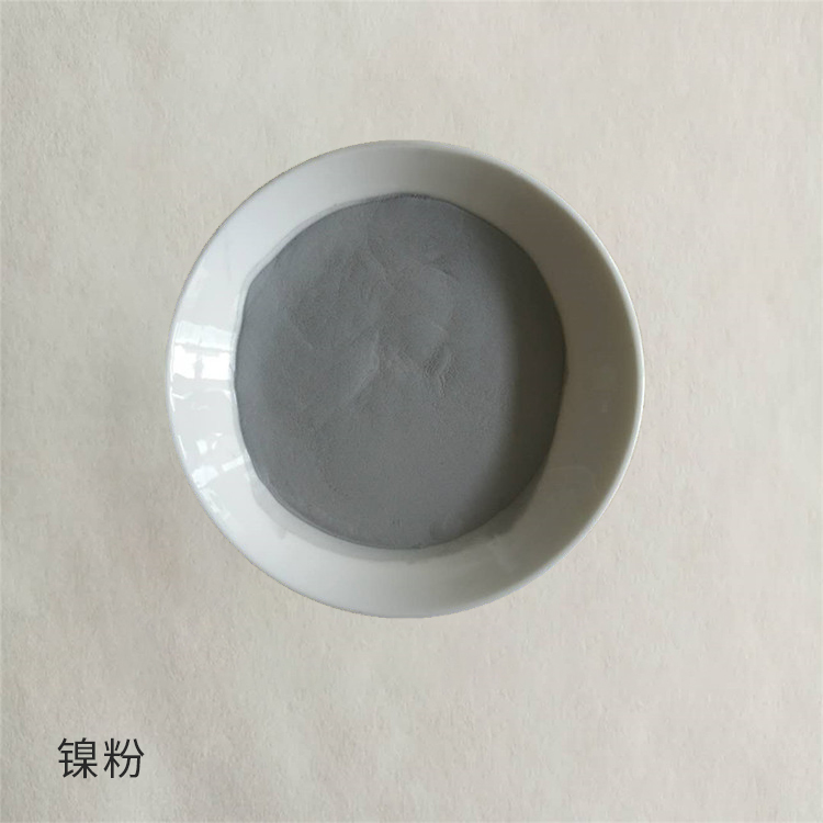 雾化球形合金粉末 导电镍粉 电解镍粉 价格实惠