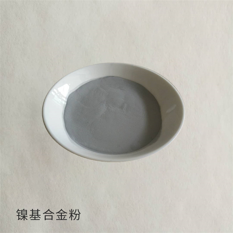 镍基自熔性合金粉末 镍基合金粉末 镍基自溶性合金粉 价格实惠