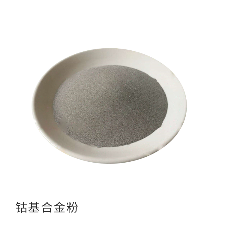 按时发货 钴基合金粉 Co06H钴铬钨合金粉 Co06钴粉