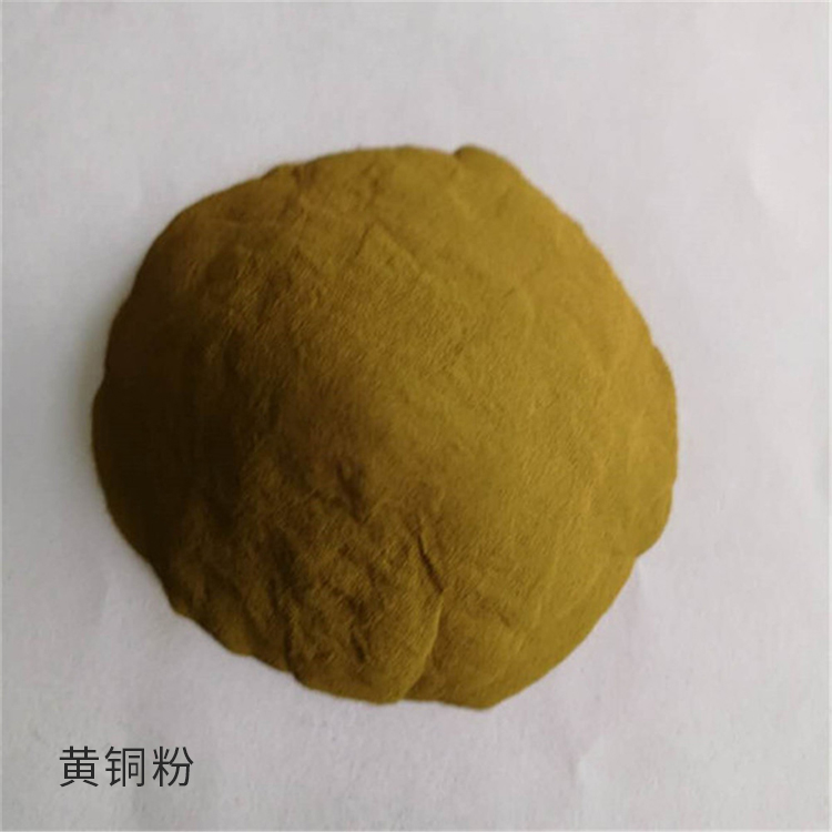 黄铜粉 金属铜粉 电解雾化铜粉 按时发货