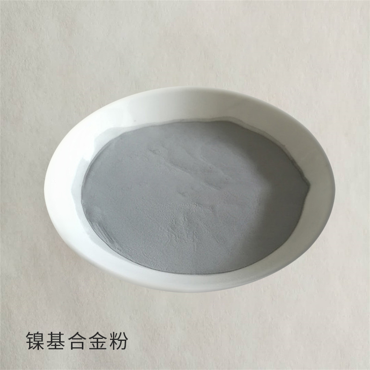 现货供应 镍基合金粉末 镍基自溶性合金粉 镍基自熔性合金粉末