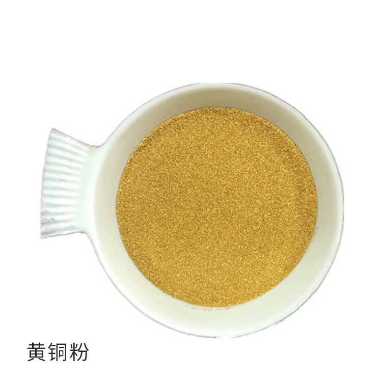 黄铜粉 金属铜粉 铜锌合金粉末 价格实惠
