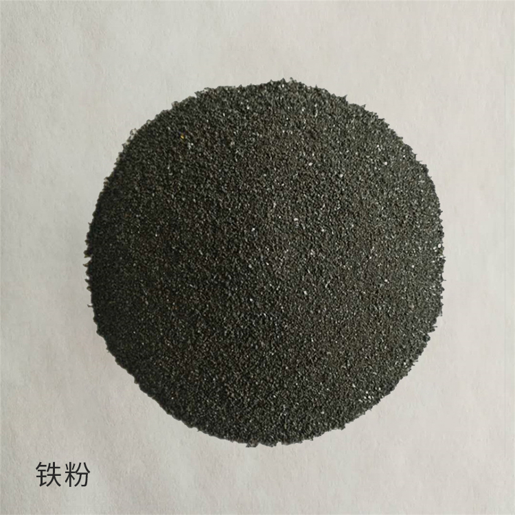仁劢 高磁铁粉 还原铁粉 雾化铁粉 价格实惠