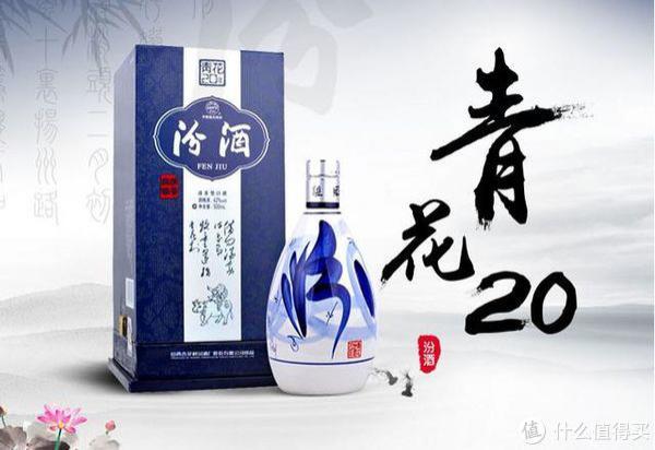 汾酒青花20年价格 42度 500ML