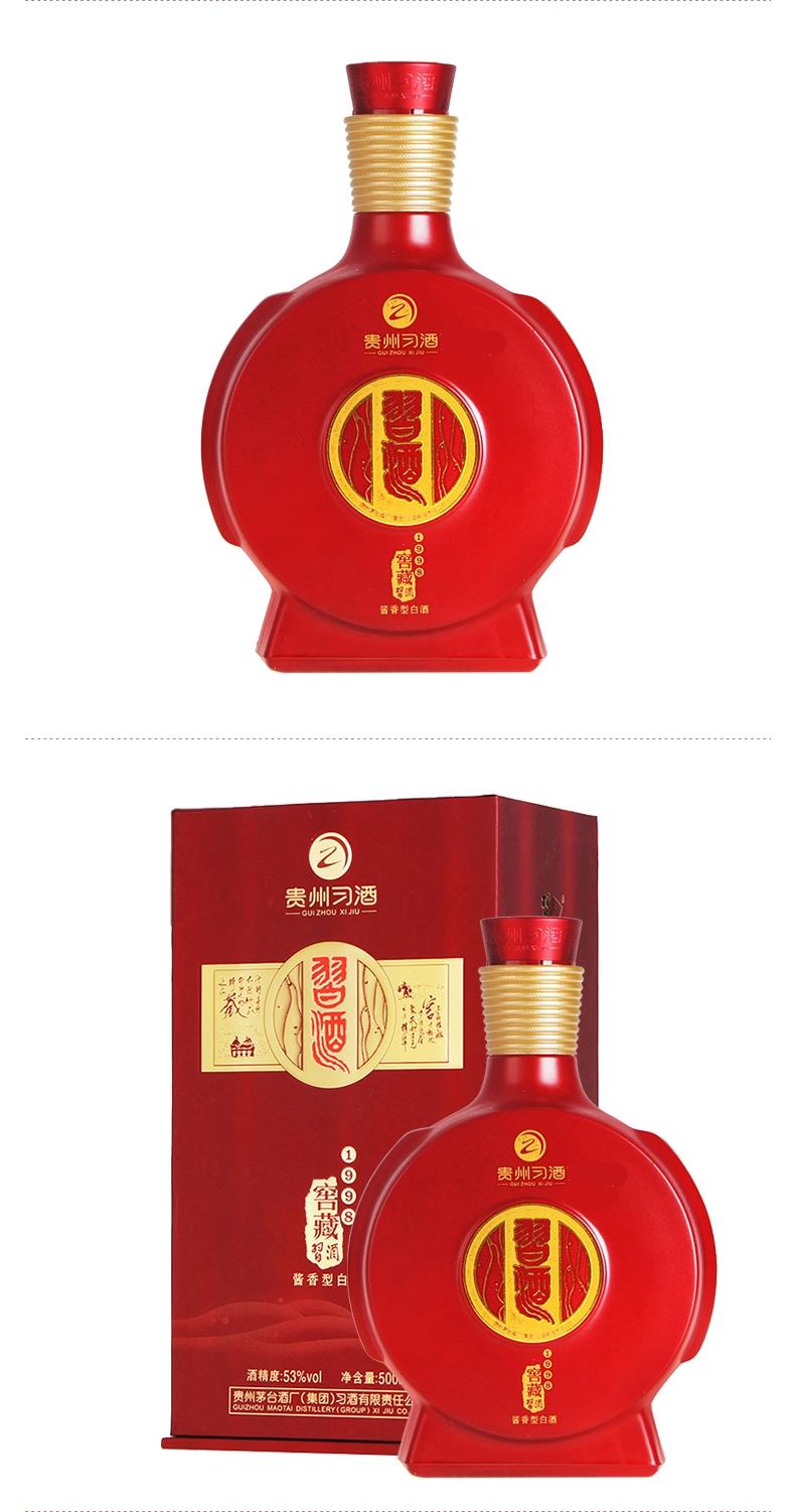 习酒白酒专卖 窖藏1998批发 代理