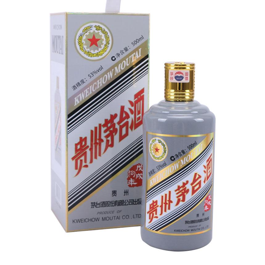 茅台狗年单价 生肖酒专卖 批发