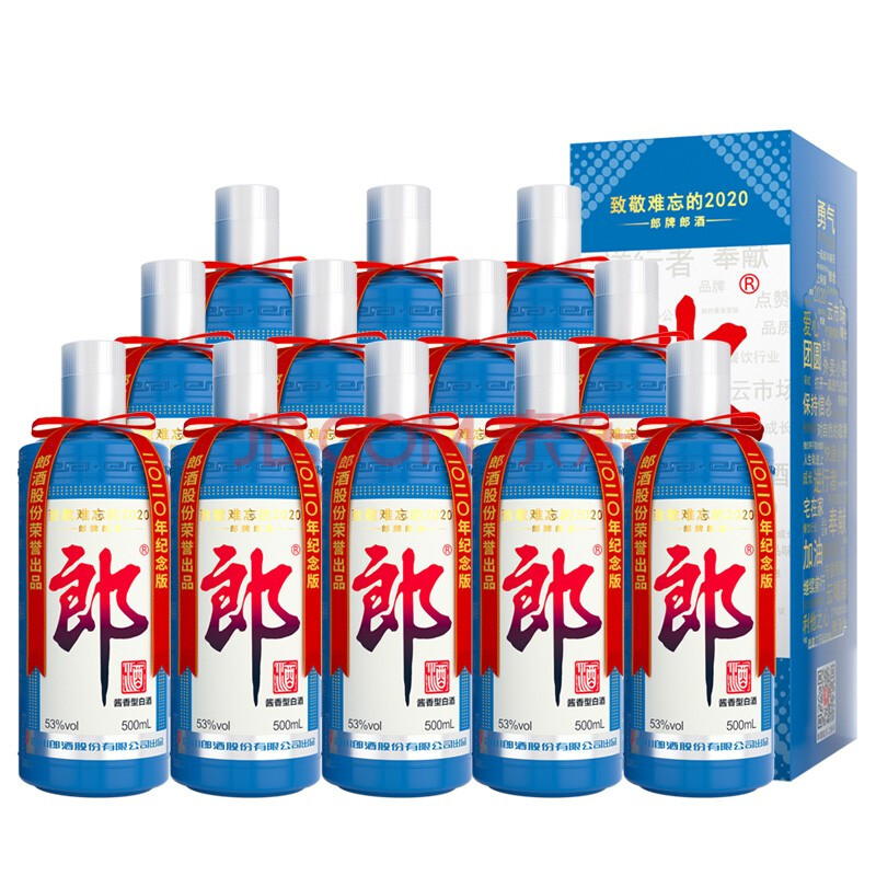 上海郎酒销售 2020纪念版报价 供应