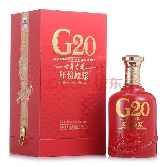 古井贡G20专卖 经销商 g20酒价格