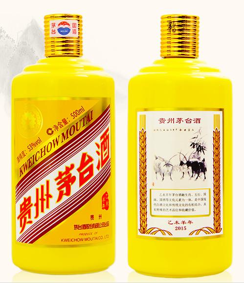 飞天茅台生肖酒销售 羊年价格
