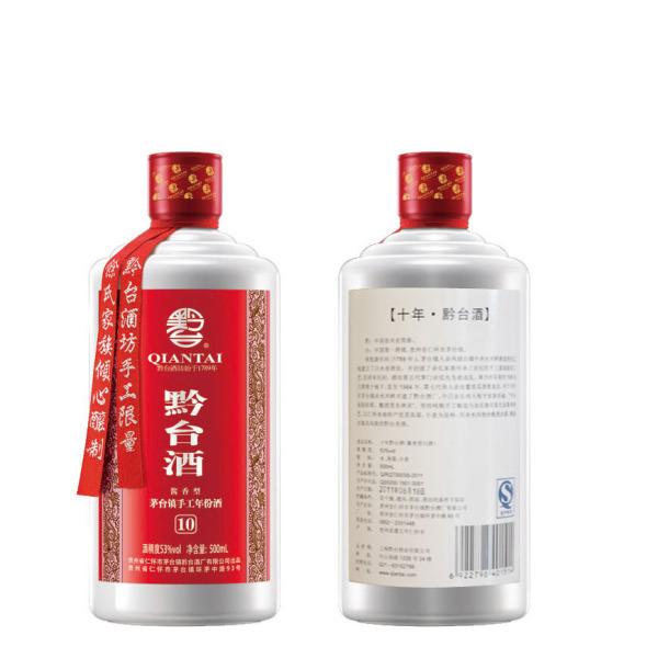黔台酒专卖  贵州白酒价格 10年供应