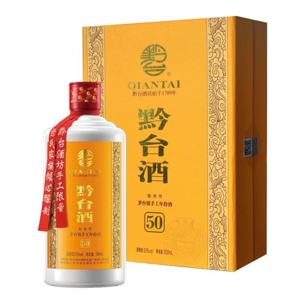 销售黔台酒 50年单瓶价格 礼盒版