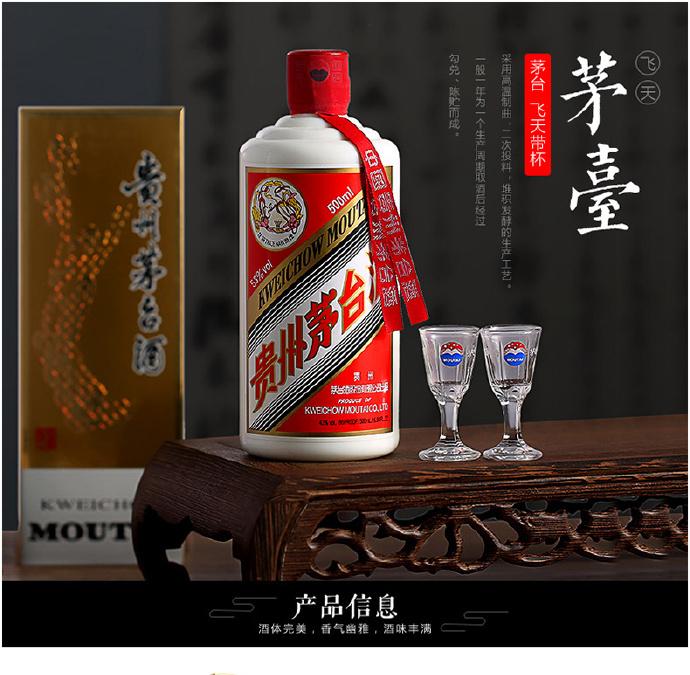 飞天茅台价格 整箱批发价 经销商