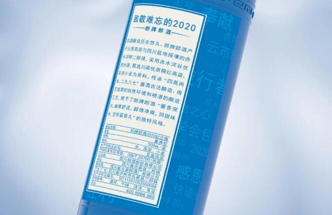 郎酒批发 2020纪念酒批发 代理
