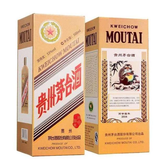 猴年茅台报价 上海专卖店 批发