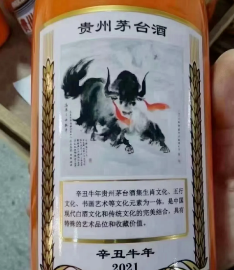 牛年茅台单价 生肖酒专卖店 送礼