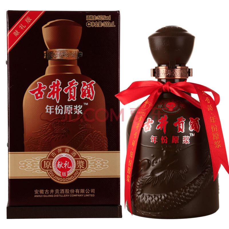 代理古井贡酒 浓香型白酒专卖 献礼版价格