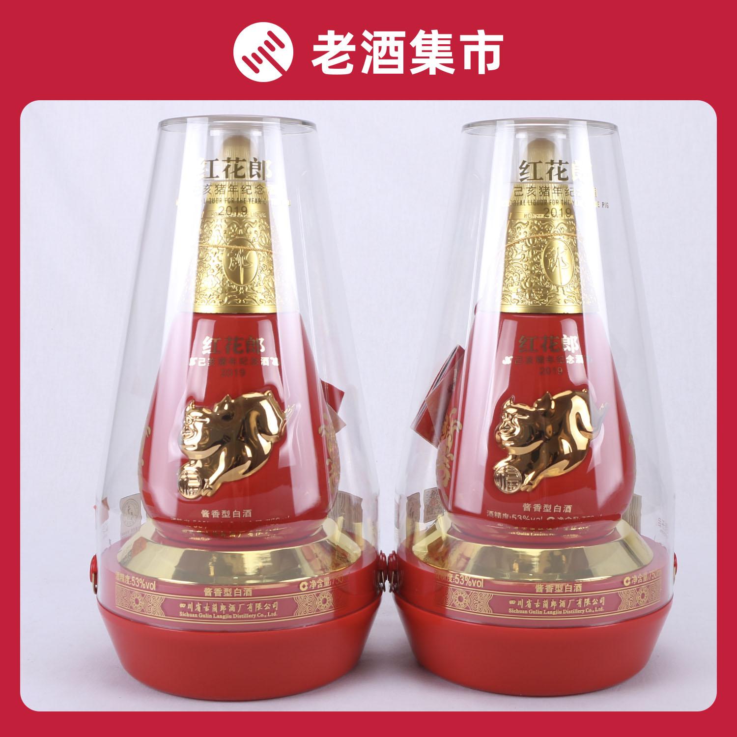 郎酒生肖猪价格 红花郎代理 批发