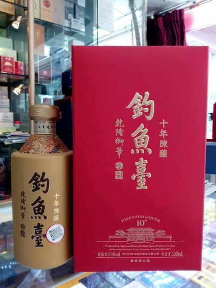 十年钓鱼台价格 500ML 单瓶售价